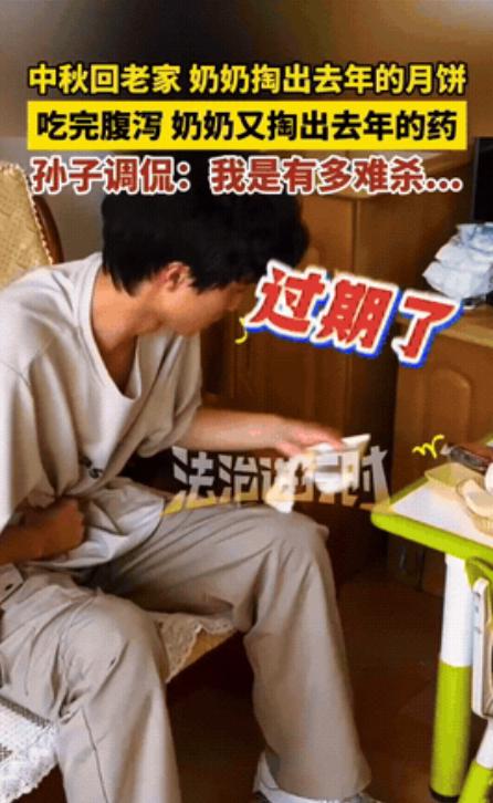 “我有多难杀啊！”10月5日河北廊坊，男孩中秋回老家吃了奶奶给的月饼，吃完后就开