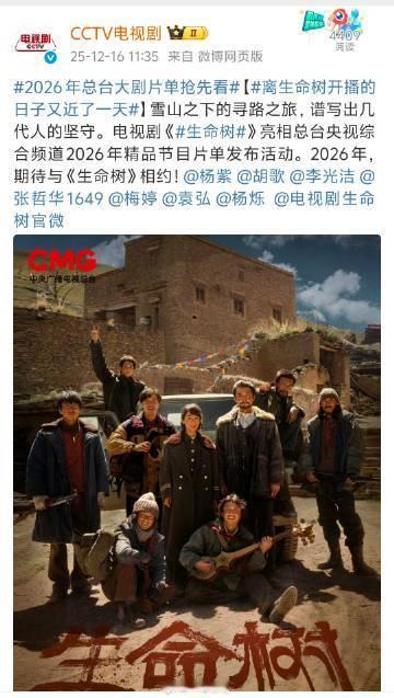 杨紫胡歌生命树央视综合频道杨紫胡歌生命树亮相央视总台杨紫、胡歌《生命树》亮相总台