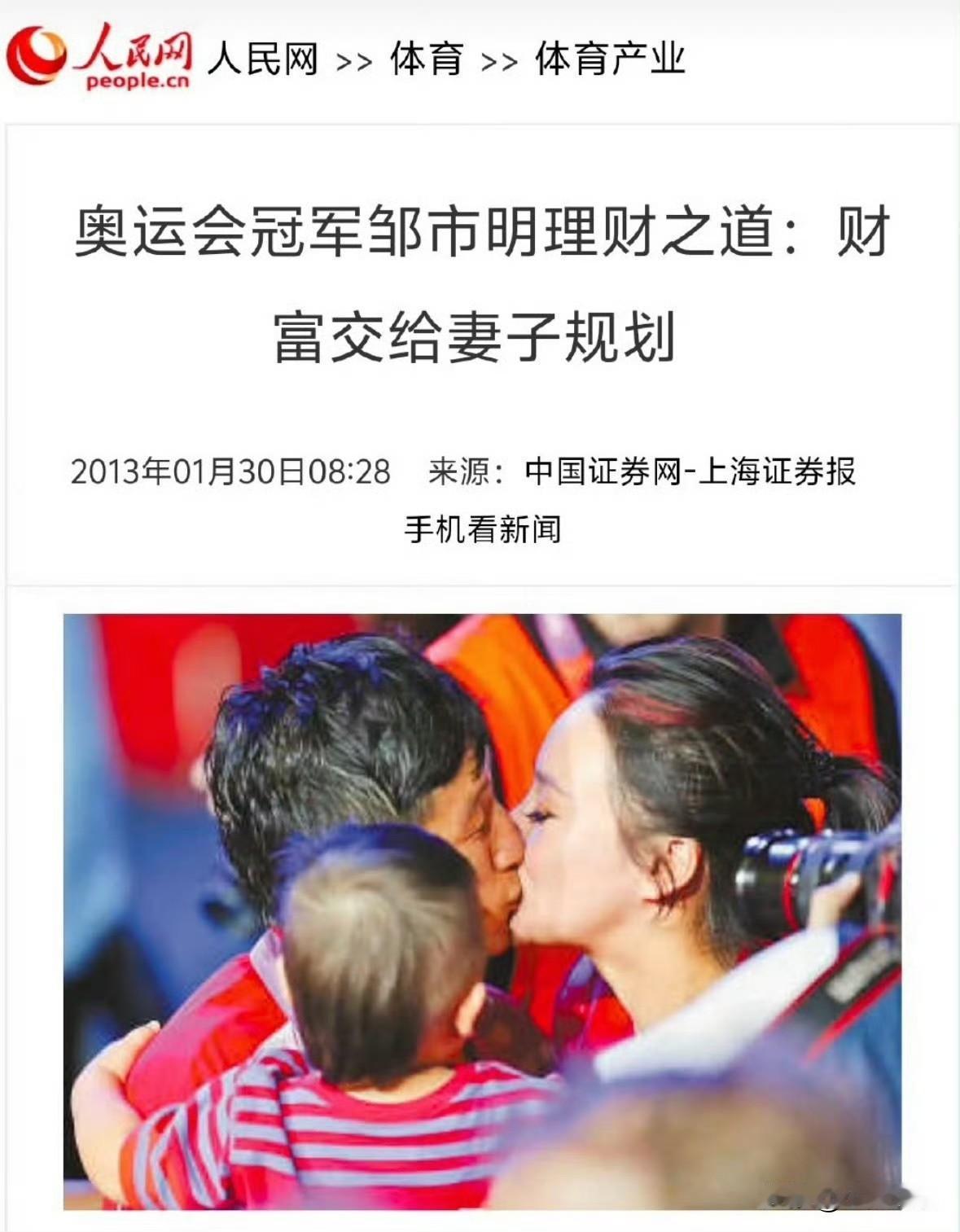 成功的把财产规划没了！以当初邹市明的财富情况，把钱放银行里，每年光是利息就得好