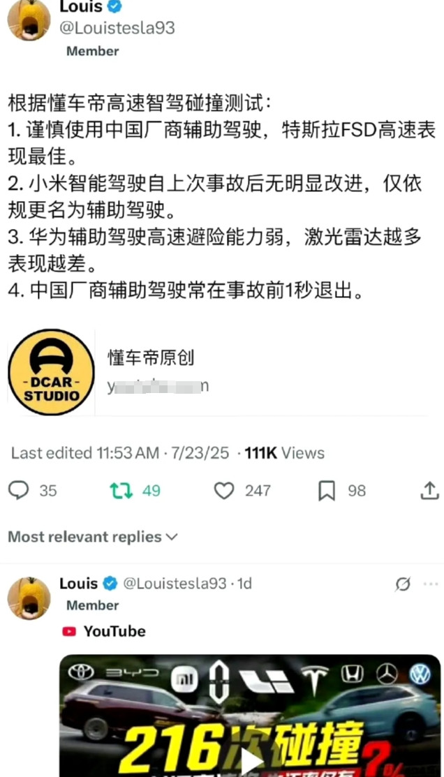 看看国外自媒体转发我们央视和懂车帝搞的智驾测评以后，得出的结论，谨慎使用中国厂商