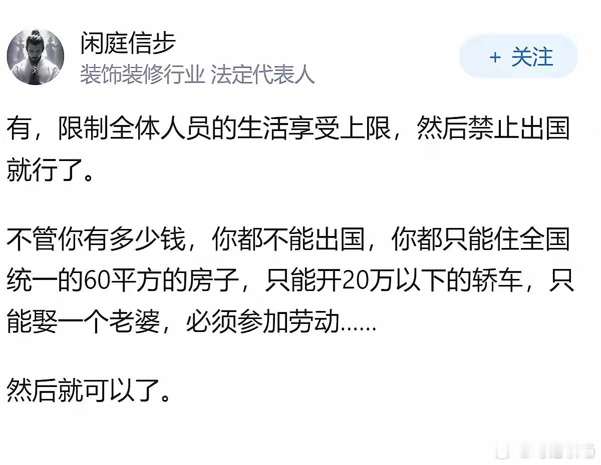 有没有制度能彻底杜绝腐败？​​​