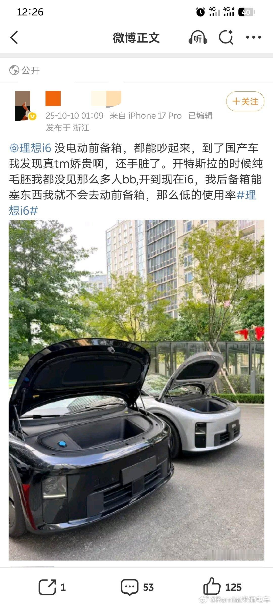 所以说明两个问题1、五座中大型SUV确实不怎么需要前备箱，i8是真需要2、前备箱