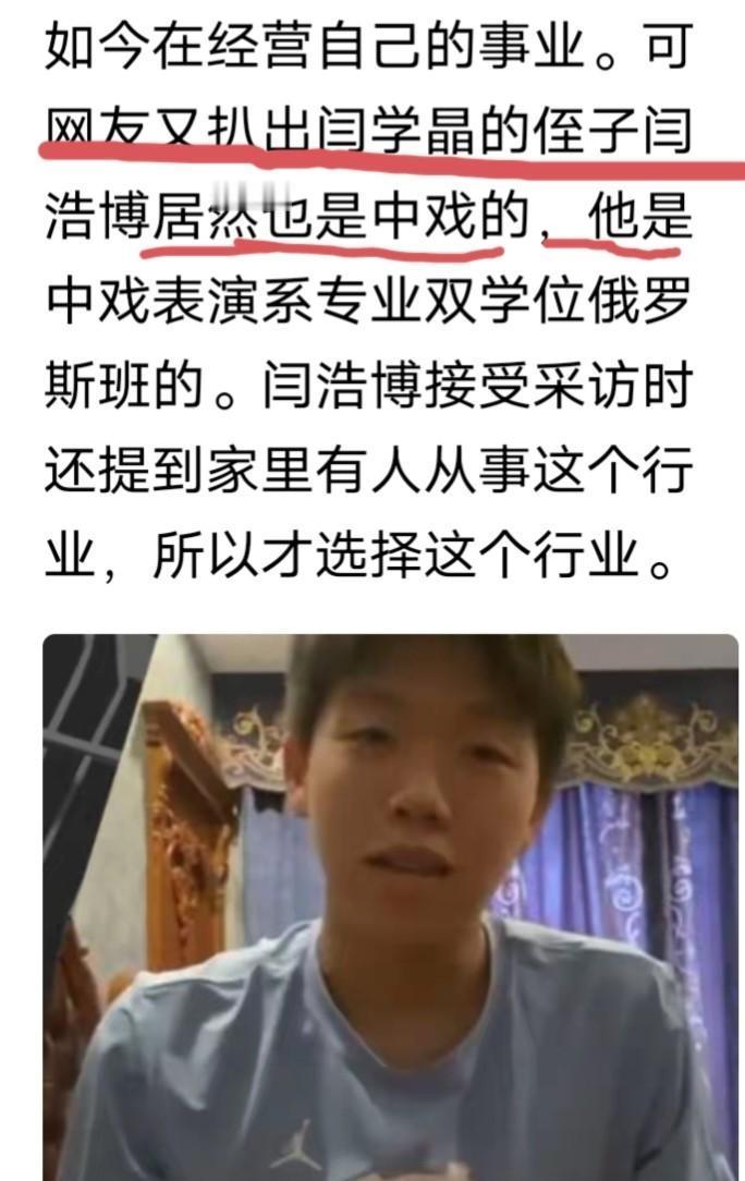 当“亲姑侄”的三个基本信息都对不上，你还敢信娱乐圈的“亲戚”吗？民族：一个满族