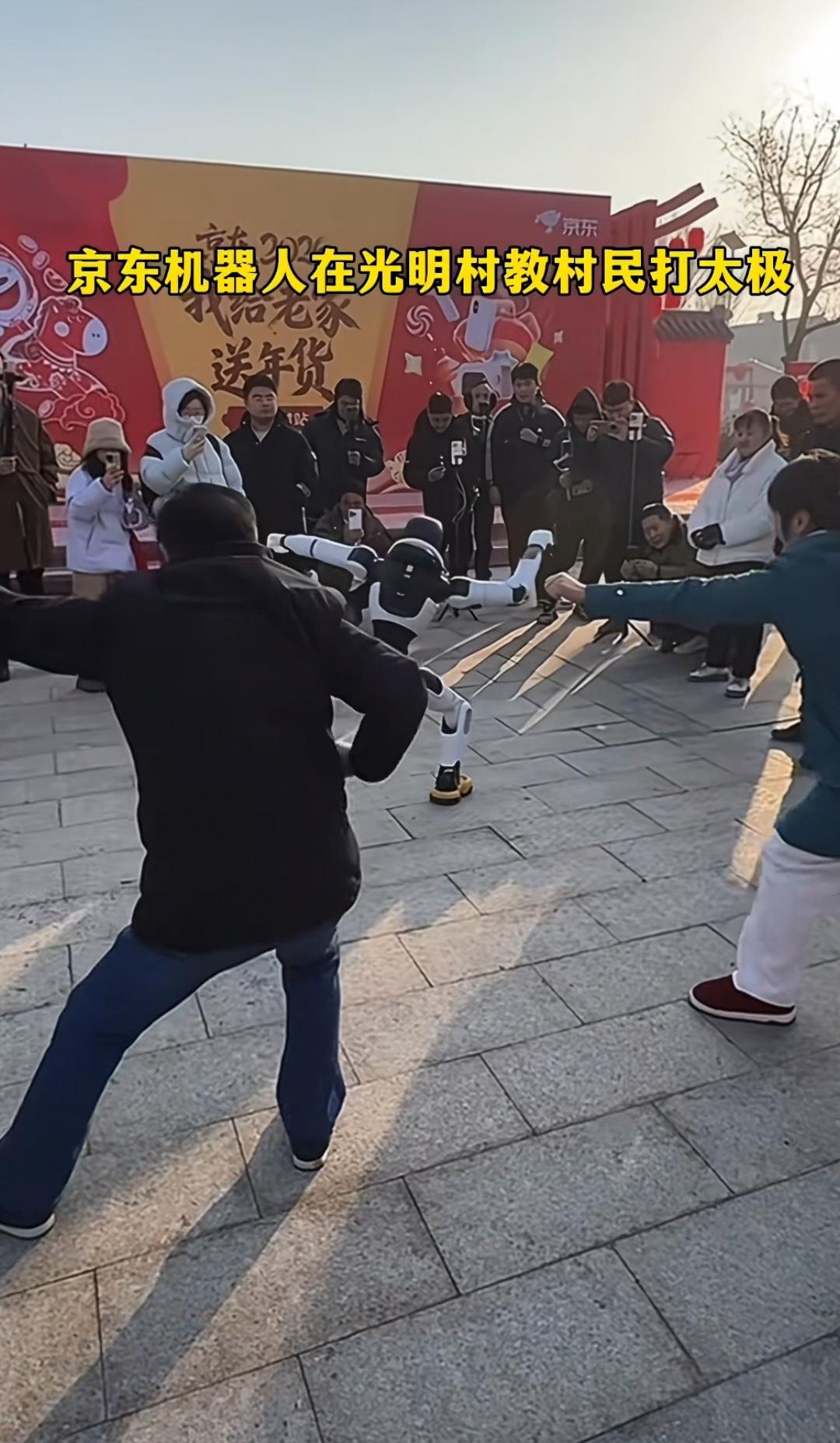 京东机器人回村“炸场”！穿花背心打太极，刘强东的科技年货火出圈。村里开“村晚