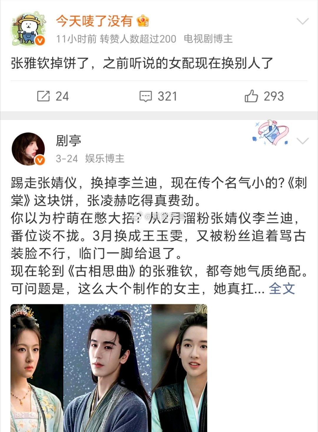 🍉女明星不红。资源就是容易被人抢走啊，太可怜了！！！