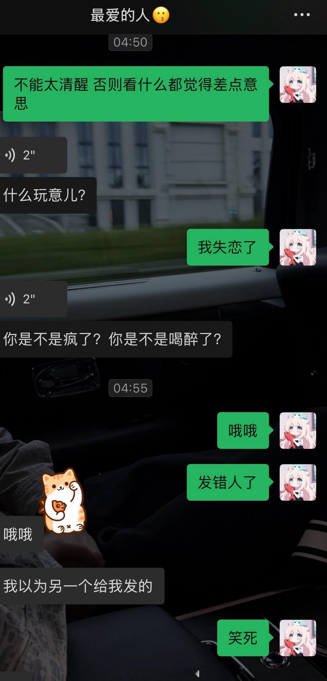 我和我男朋友日常就这样互相伤害