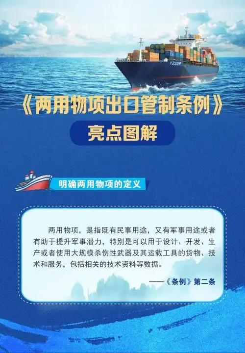 新年管制亮剑，对日博弈拉开序幕新年伊始，商务部发布的1号公告就掷地有声，全面