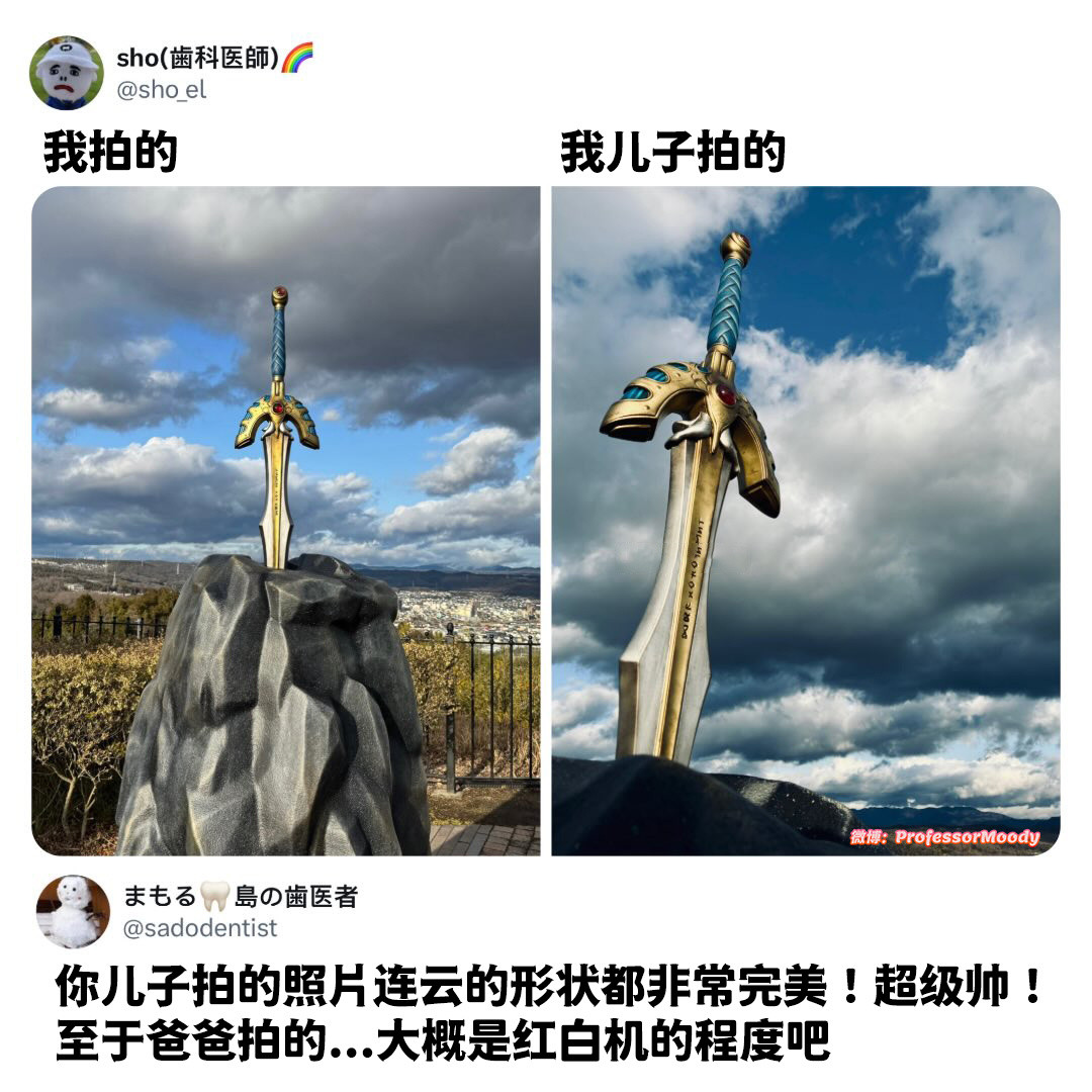 爸爸根本就是我meme