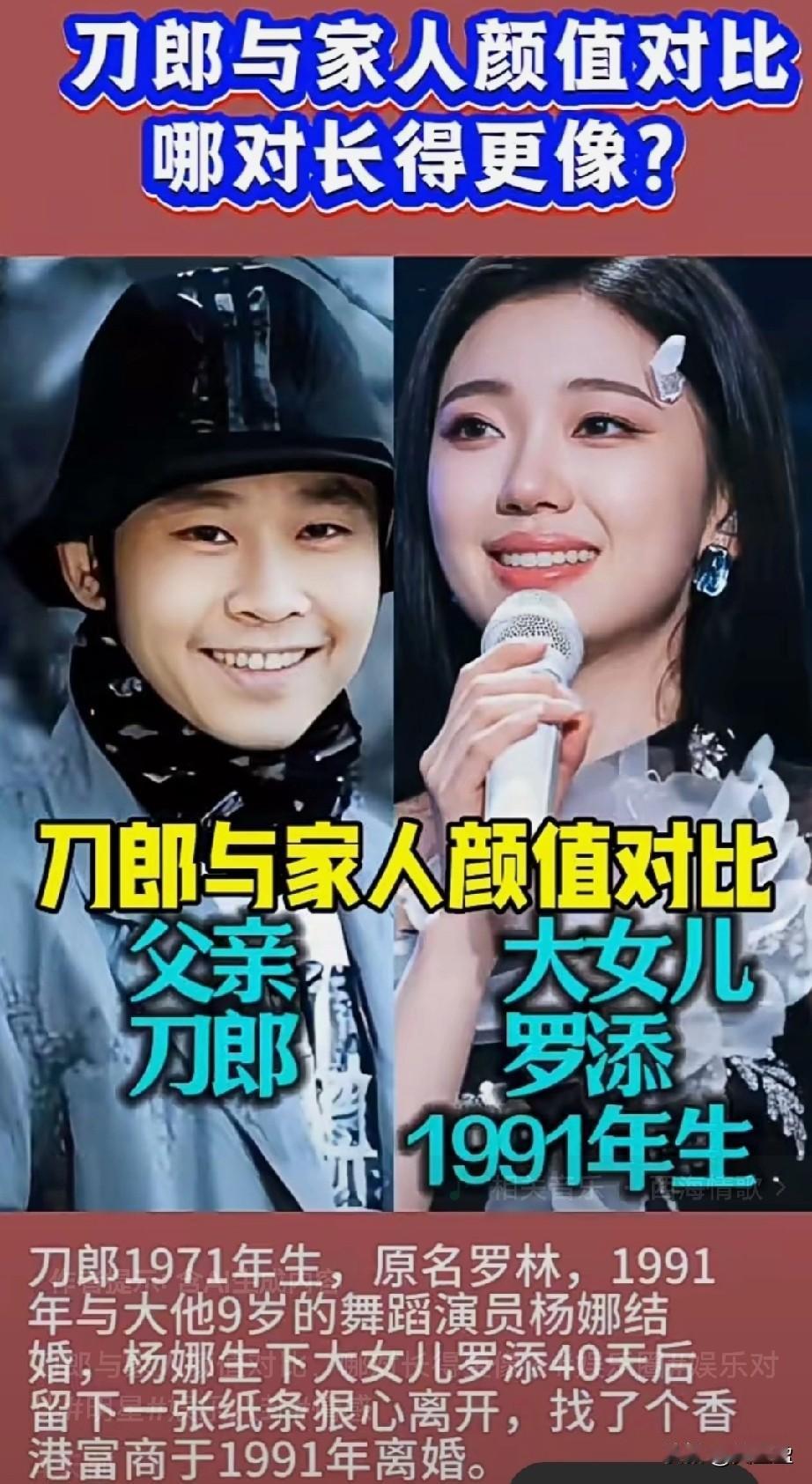 刀郎与家人颜值对比哪对长得更像？