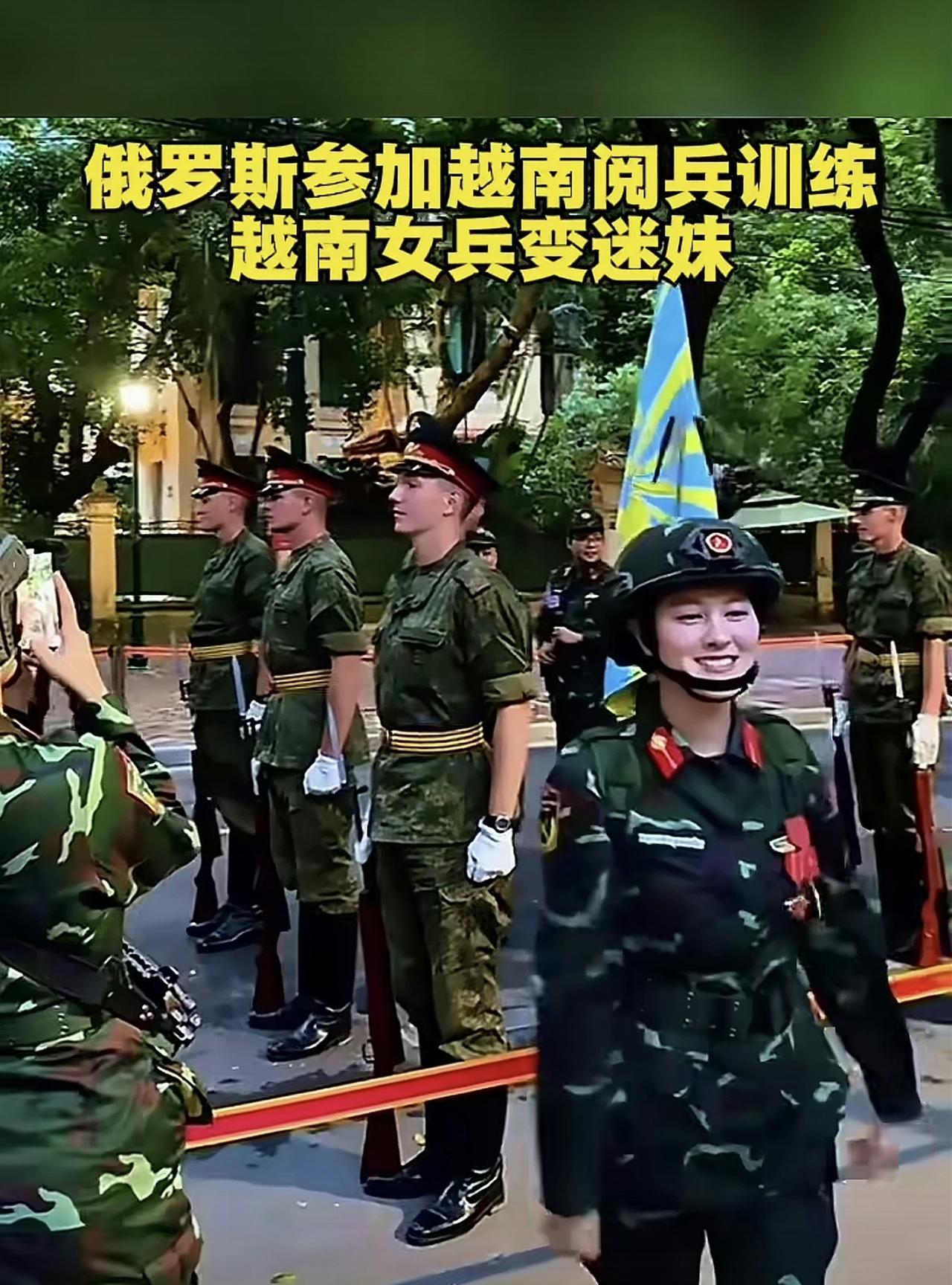 越南女兵为何会喜欢俄罗斯仪仗兵？有三个原因：1、俄罗斯仪仗兵高大帅气，人见人爱