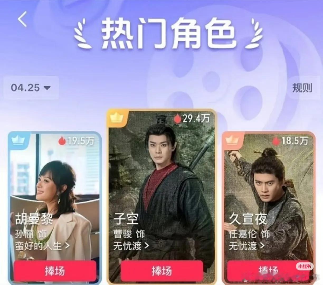 曹骏真没少砸钱。营销手段和魏大勋类似。戏份一点点，砸钱推流。但是起码还有点