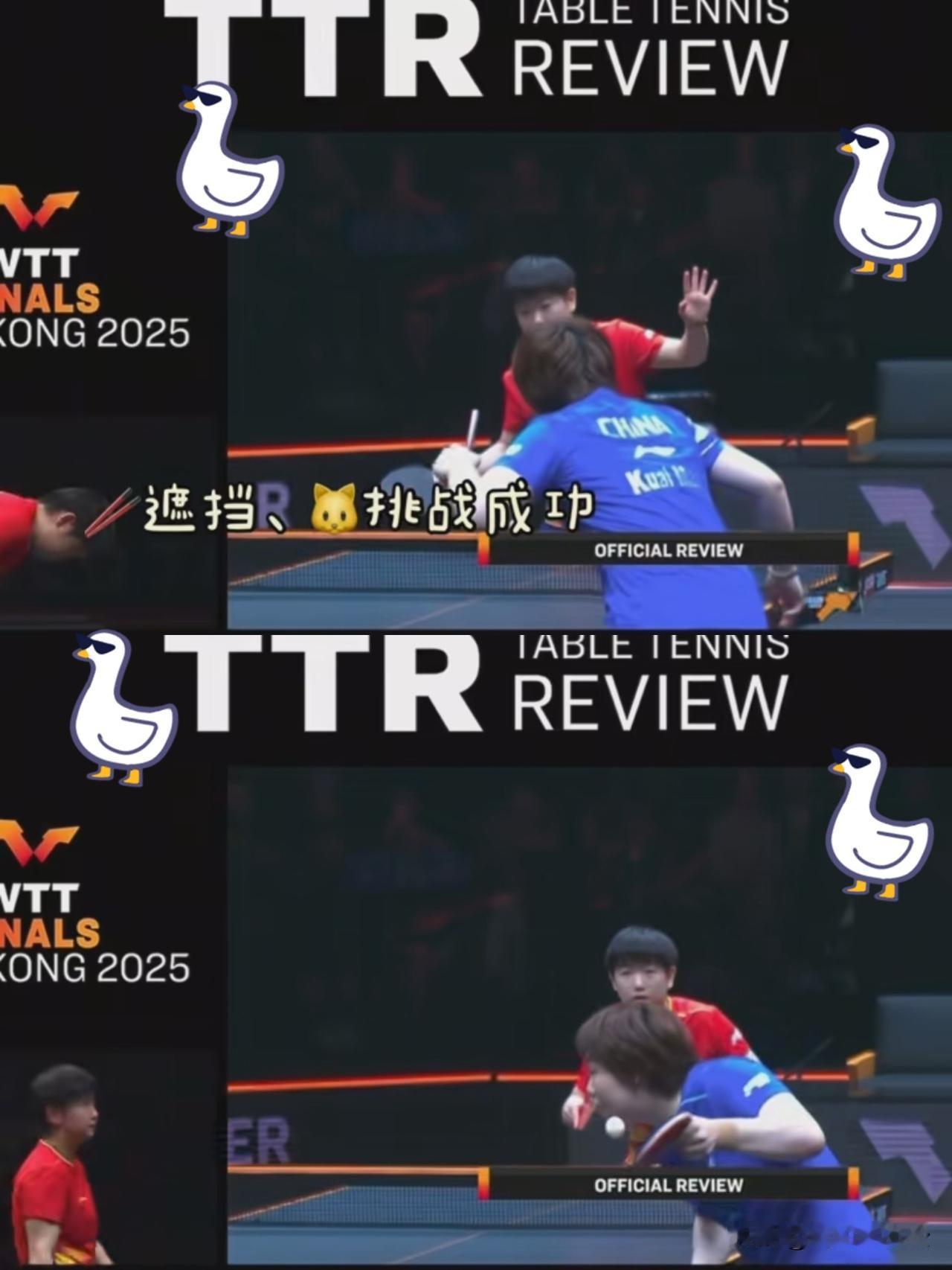 这简直是自带“倍镜”在打球啊！孙颖莎在香港WTT赛场这操作太神了，连续两天挑战鹰