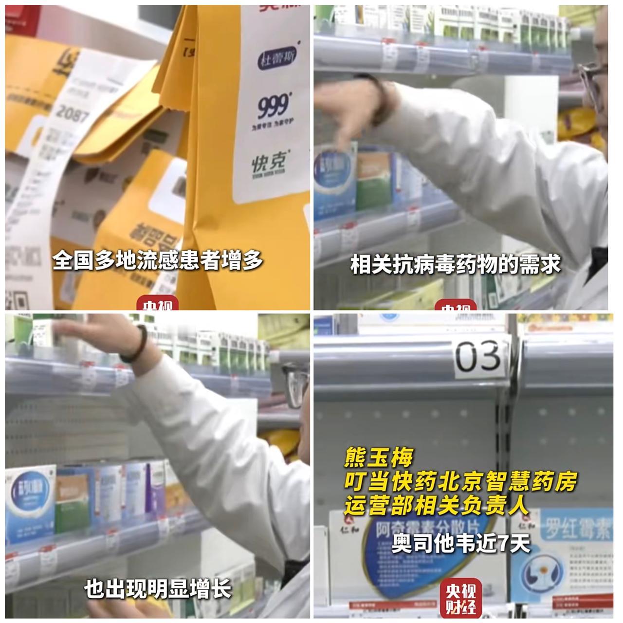 奥司他韦7天销量暴涨237%？流感季囤药狂欢背后，怕是又要有人交“智商税”！