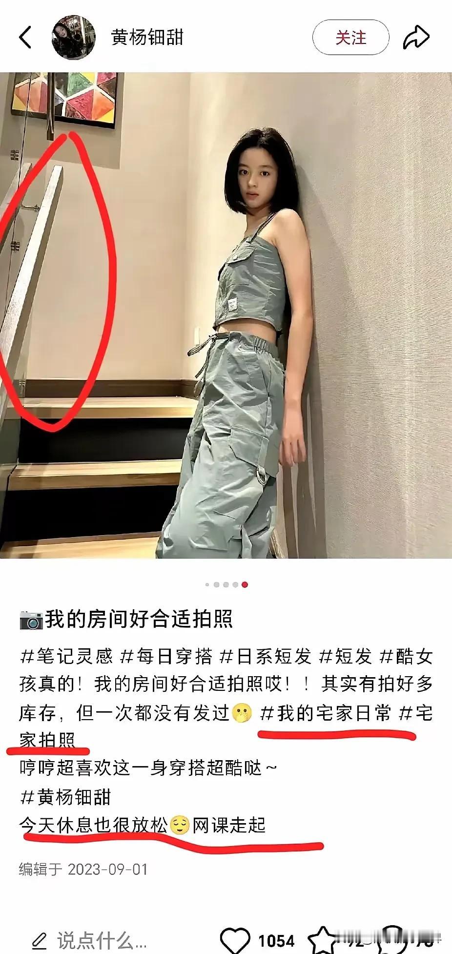 比230万耳环更牛的来了，不是上亿豪宅，也不是首饰柜子，而是黄大小姐站的位置！