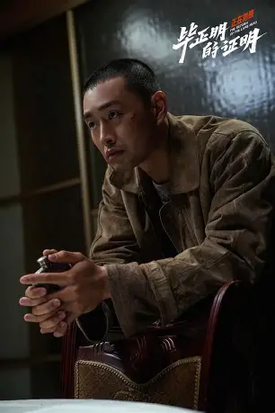 看完《毕正明的证明》电影以后感觉真是不错，电影讲的是九十年代反扒警察和小偷