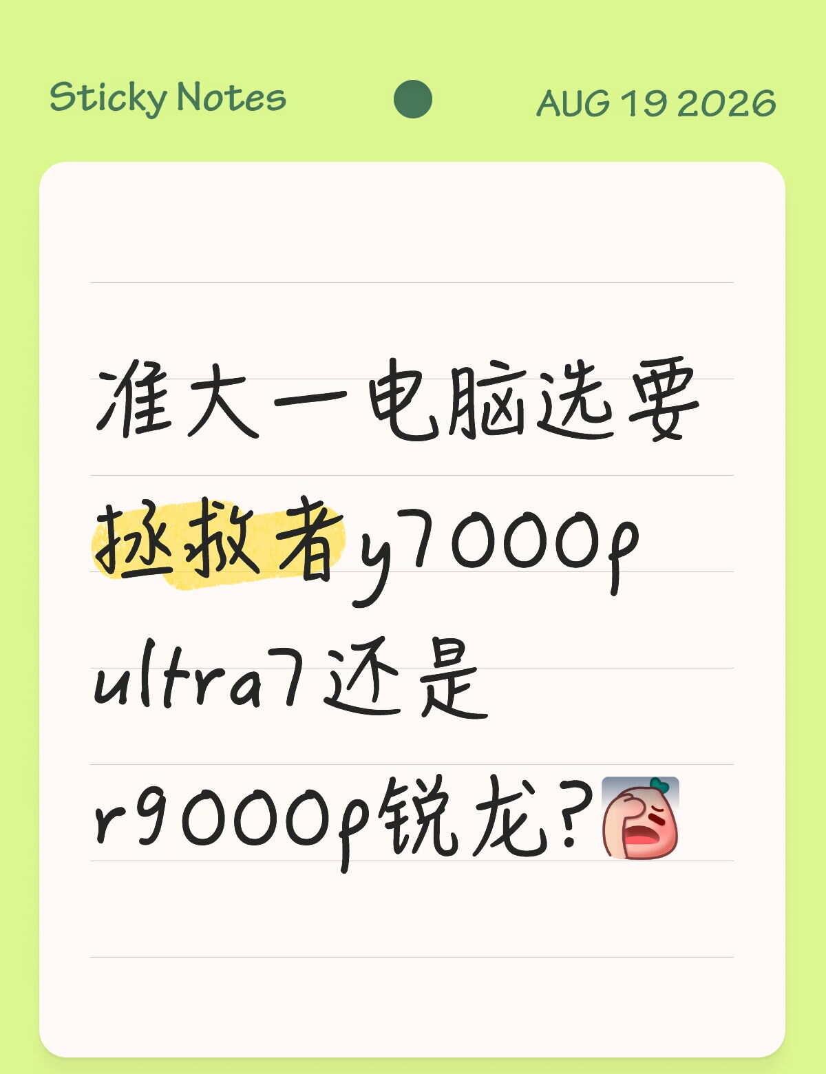 软件工程专业内存要32G十1Tb有人说锐龙不太稳定但是9000颜值是真的高