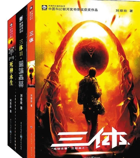 震惊！水瓶座的思维模式竟与《三体》宇宙惊人契合