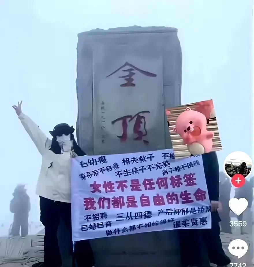 中国的和平环境让她们吃饱了，安全了，就认为可以作起来了。有些人啊，一旦吃饱饭就