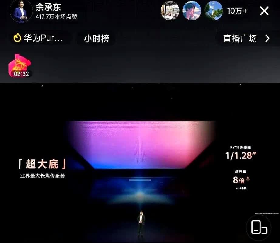 余大嘴:我们的手机绝对对得起那四个字[捂脸哭][捂脸哭][捂脸哭]发布会一结束