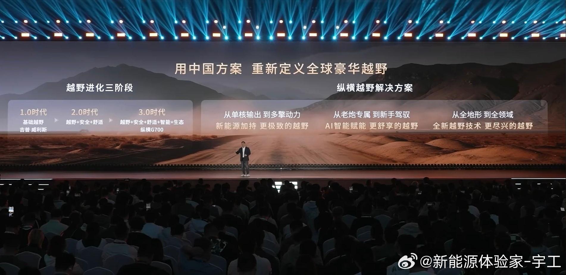 外观儒行模式浮水车载无人机。。。一个个耳熟能详的技术，正在被友商们发扬光大，说