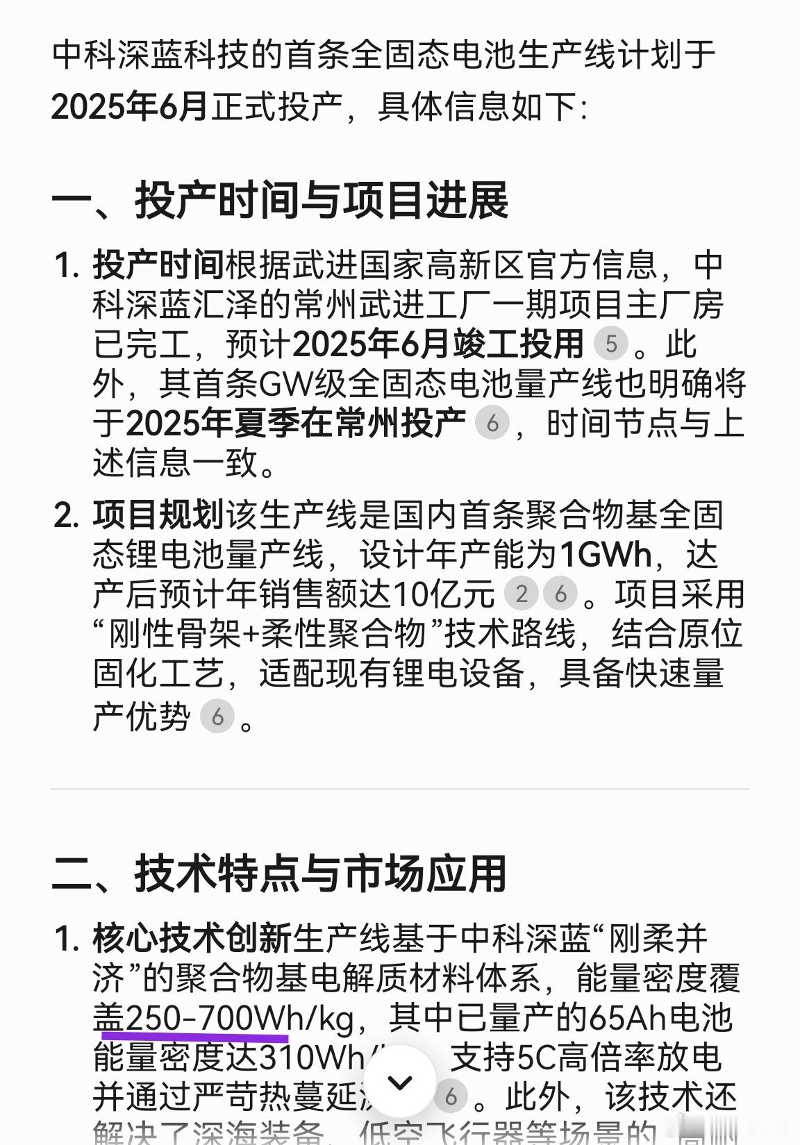看了一下固态电池的技术新闻，目前还没到大批量上车阶段。从目前各个方面反应，现在的