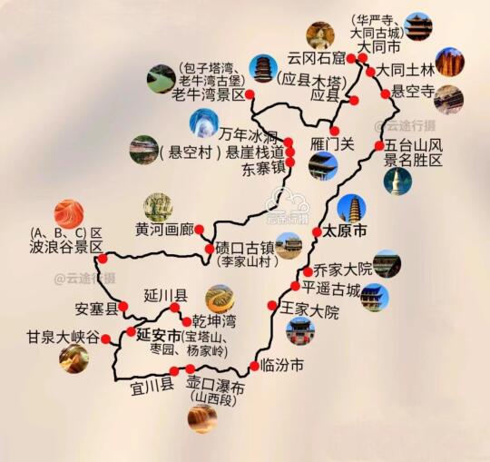 陕西｜山西经典环线游｜适合老年人漫游晋陕