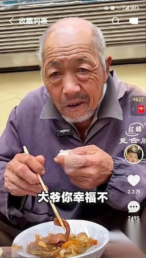 大爷74岁，一天120块。全家四口病号，他扛。博主问幸福吗？大爷摇头：没