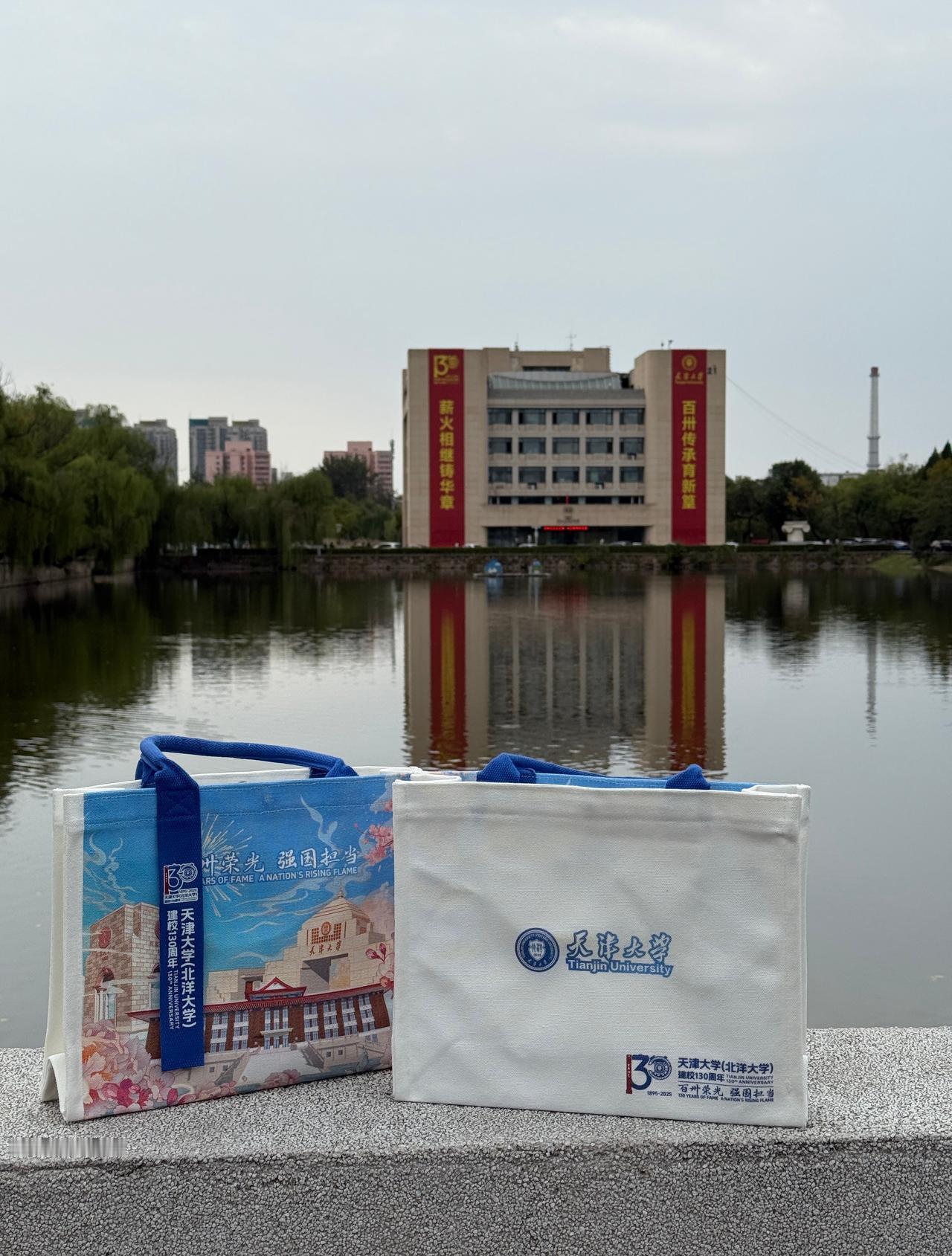 生日快乐天津大学130周年华诞天津大学​​​