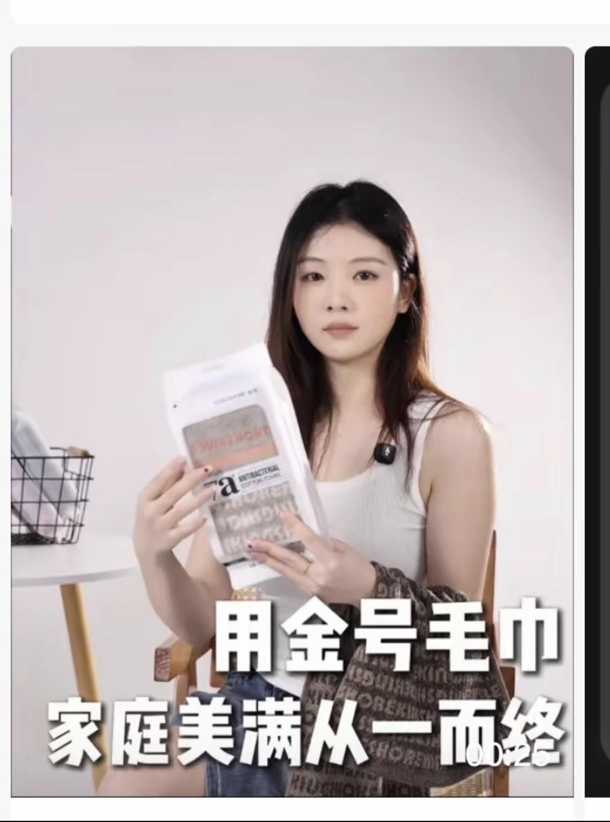 哈哈，洁丽雅周年庆最大的赢家出来了。金号毛巾的老板现身直播间，直接打出原配无三