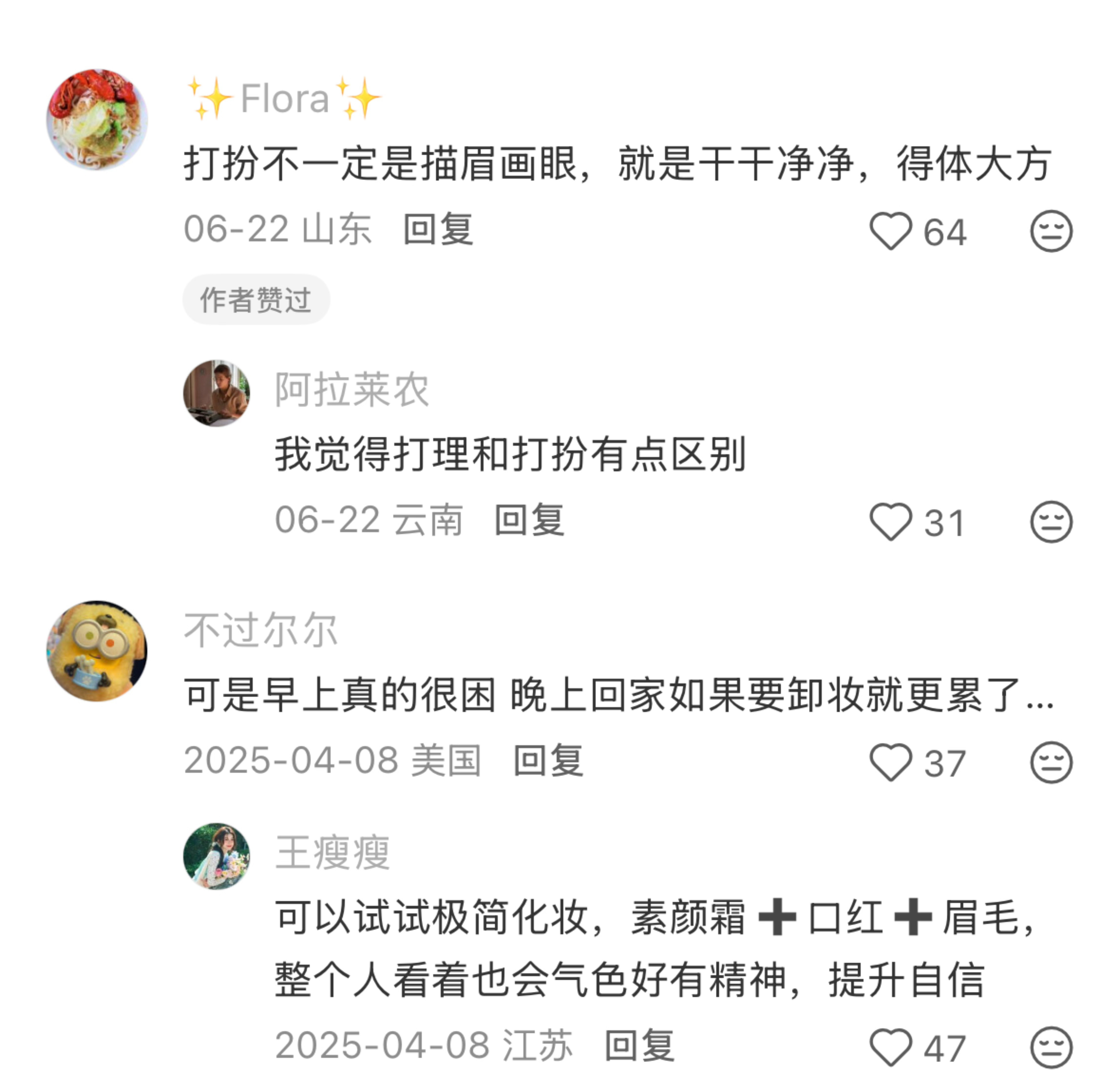 强女心法：打扮欲是一种很高级的生命力