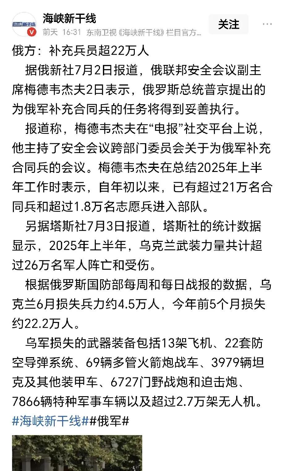 注意，俄军是补充了22万人，看好了，这是补充！什么叫补充？打没了22万人（或者