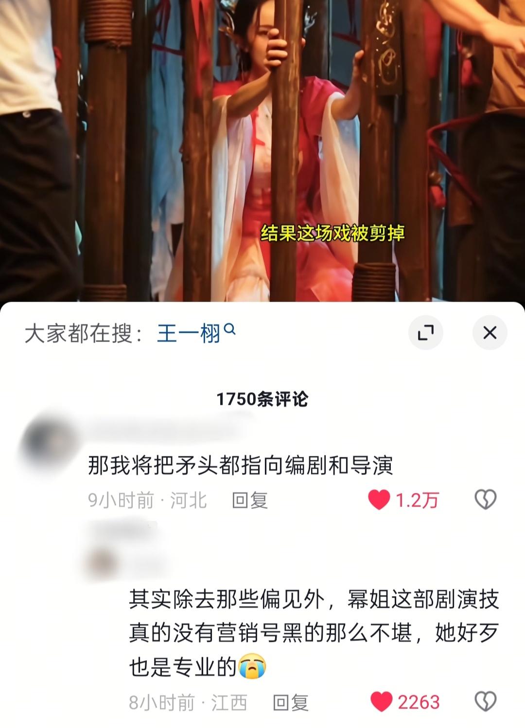 “才发现最尊重原著的是演员”​​​