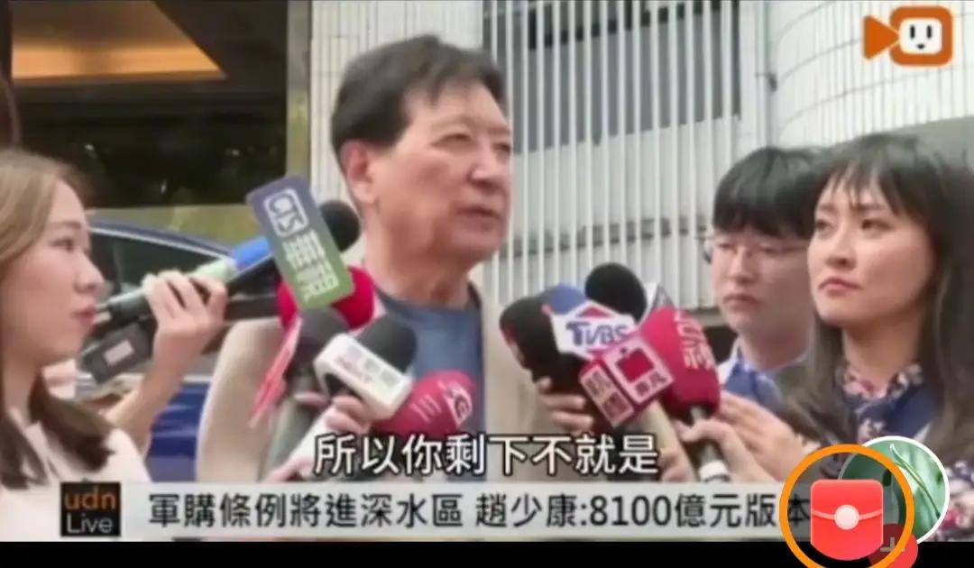 赵少康自我表功，再次警告​郑丽文？5月8日，就台湾立院以7800亿通过军购特别条