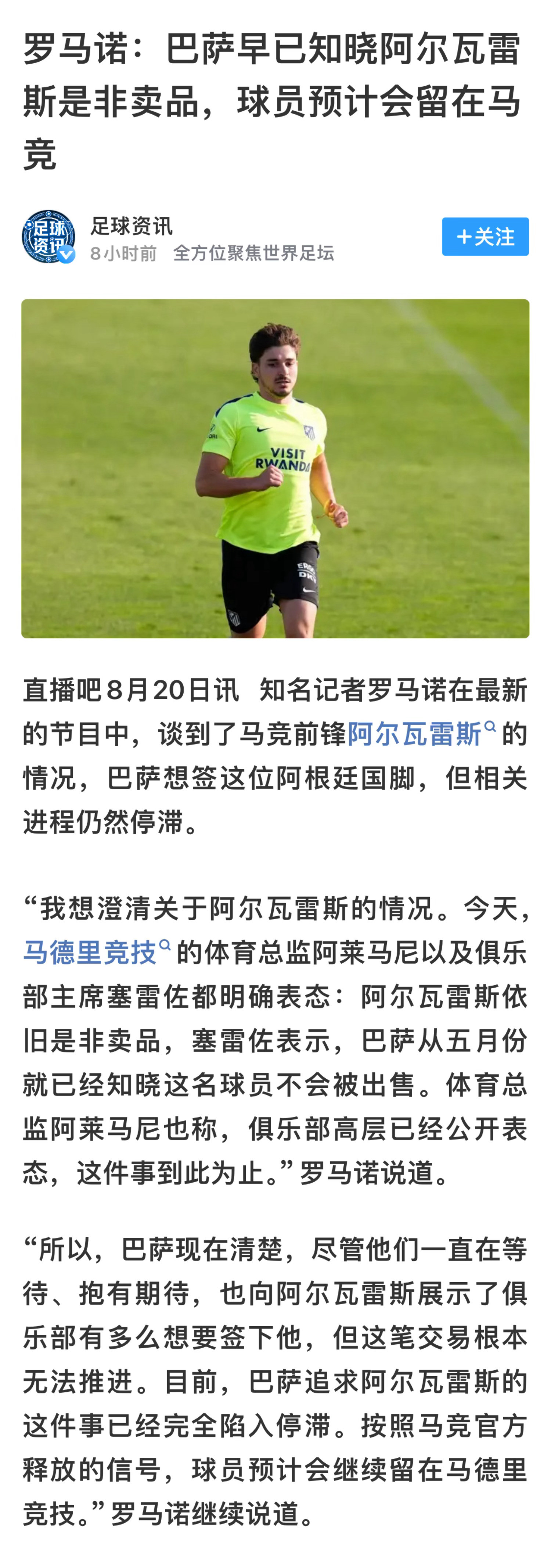很明显傻孩子被骗了，甚至大概率三方都骗他巴萨：早就知道不会卖给它，却还一直利用媒