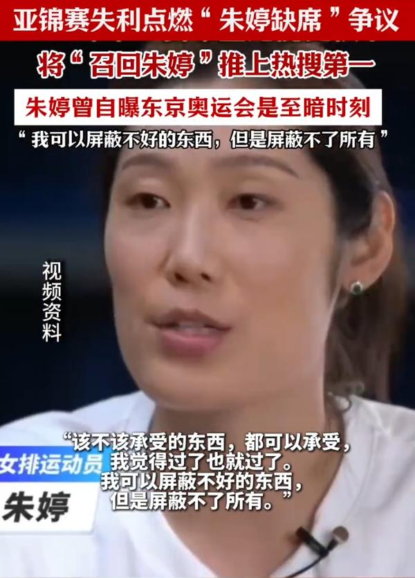 连日本、泰国的外教都搞不懂：为啥不让朱婷上场？前国青主帅李焕宁直接戳破关键，放着
