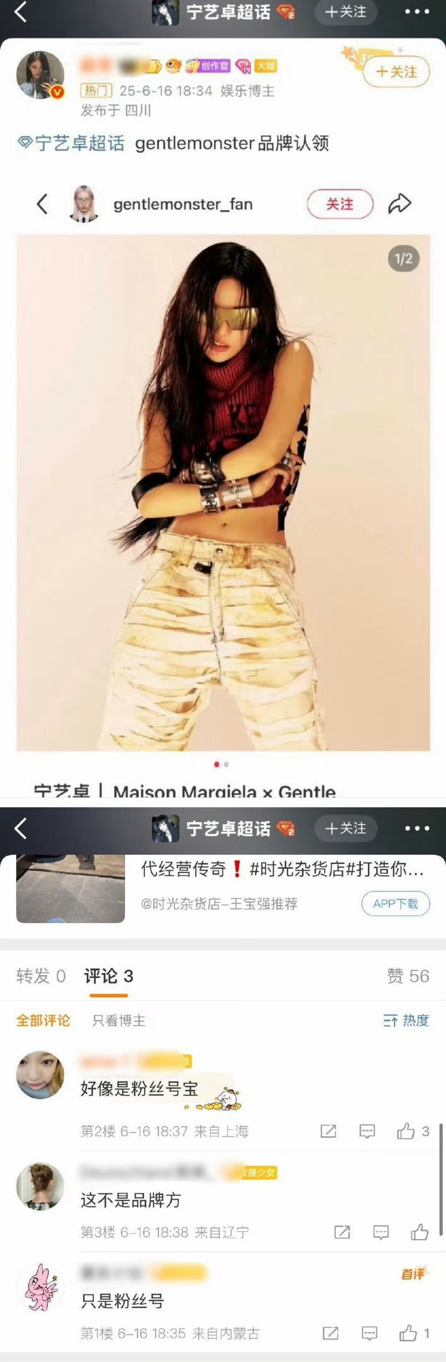 盘点那些年宁艺卓fans的搞笑合集柠檬迷惑行为大赏