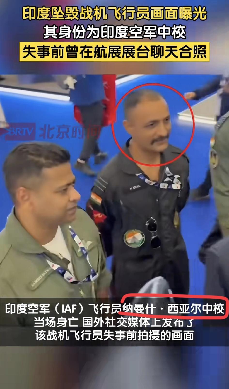 35岁印度飞行员怎么也想不到短短几个小时以后，自己驾驶的光辉战机就出事了！飞机