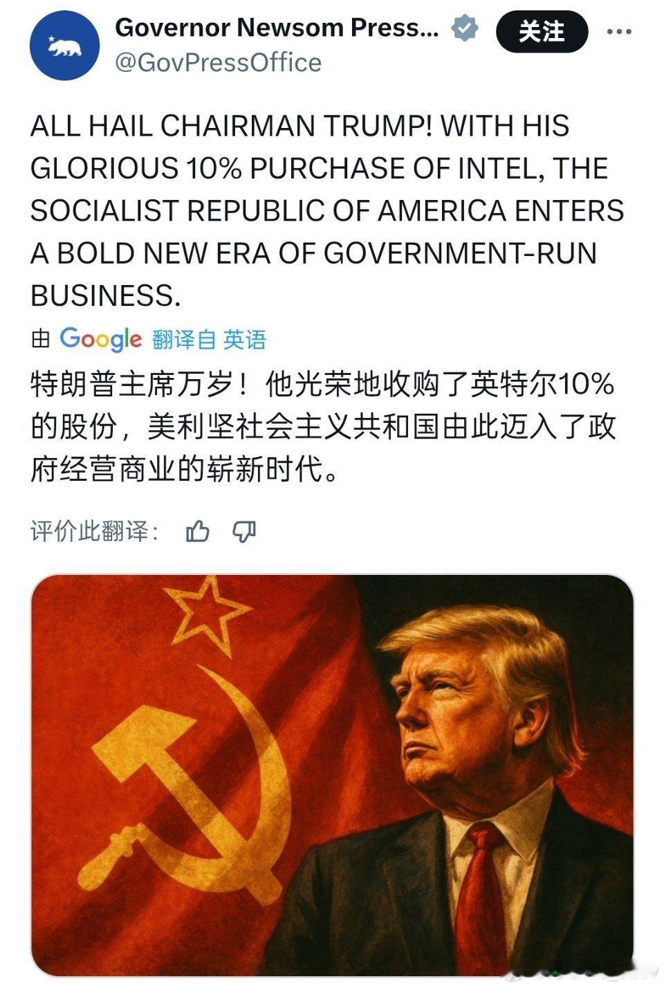 “美利坚社会主义共和国”这是加州州长新闻办公室发布的消息：😂😂😂​​​