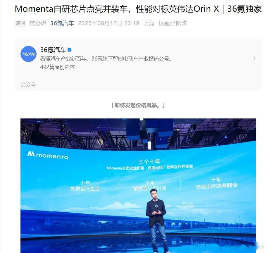 报道，MMT的芯片也点亮并上车测试，性能对标OrinX，甚至PCB接口都与Ori