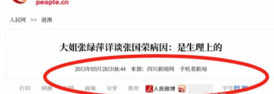 张国荣为什么坠楼自杀？时隔22年，有人道出实情：说是和内地大佬有关，具体怎么样，