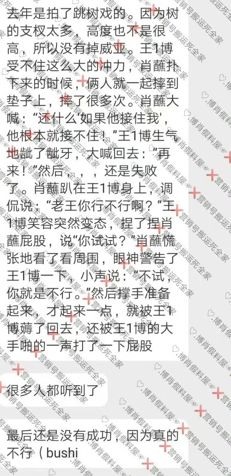 王一博的大手“啪”得一声拍在肖赞大pg上！！！！我觉得我有机会看到[红脸笑]​