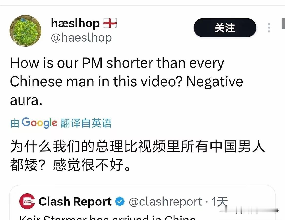 英国总理斯塔默，在北京刚下飞机的时候，顺拐的视频在欧洲也引发了热议。尤其是英国