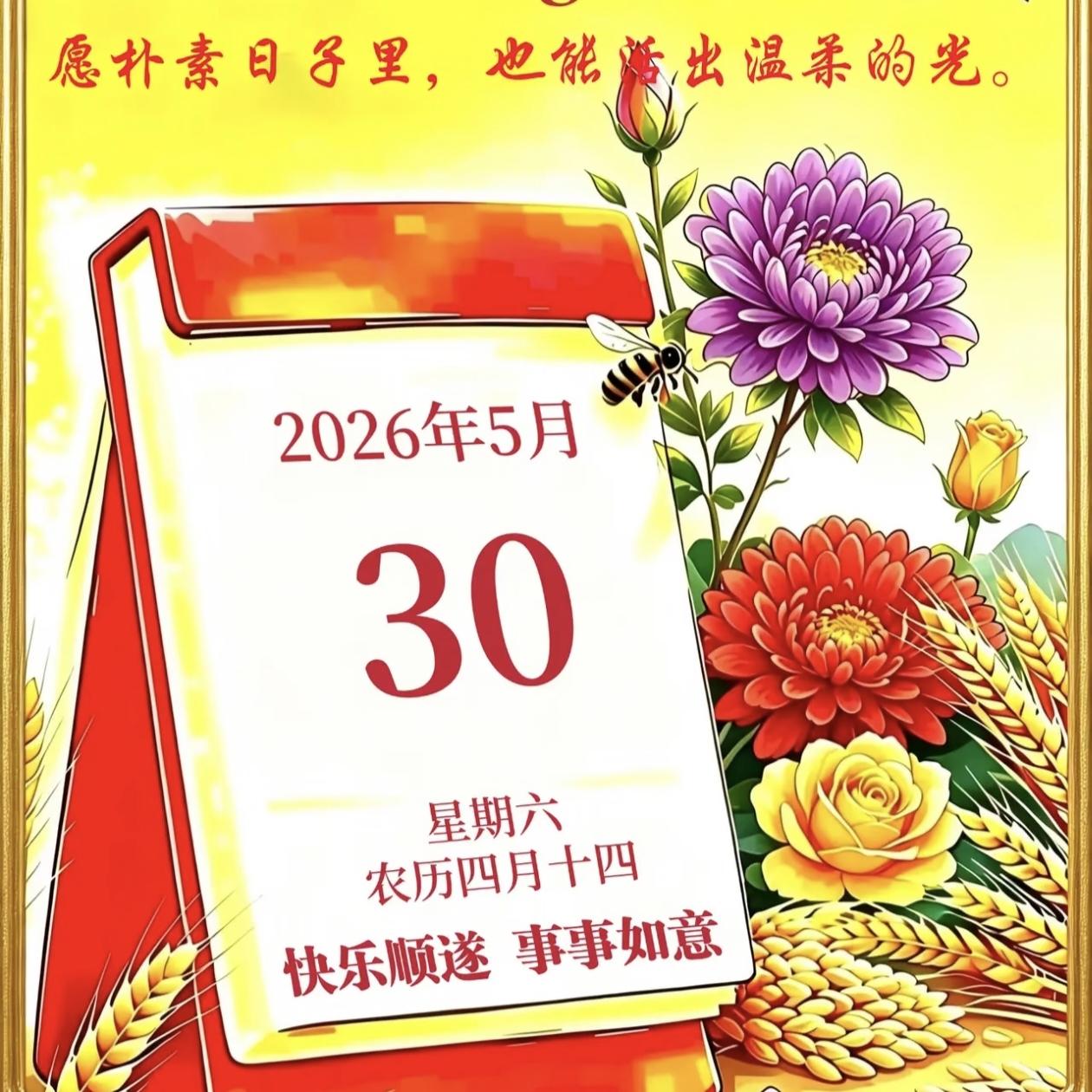 “夏天热不热，就看四月十四”，今日四月十四，今年夏天会非常热吗？看完心里有数了！