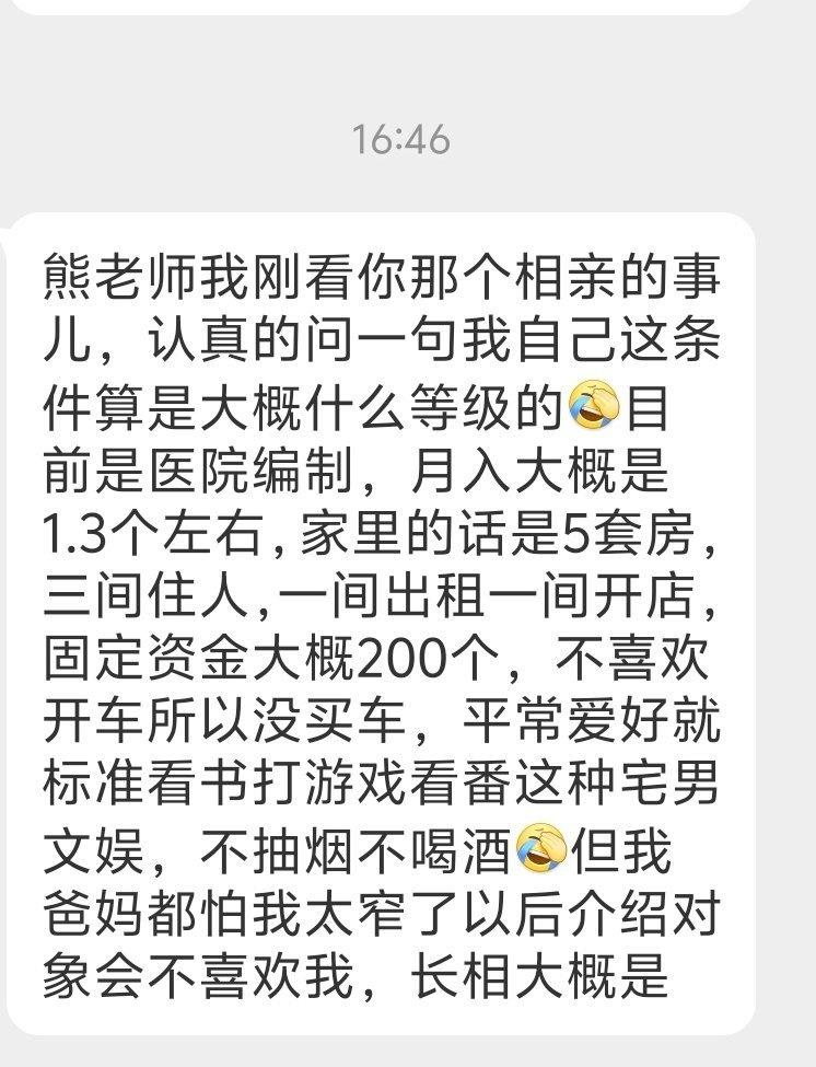 粉丝咨询不是上海五套房，你还要怎么样？而且我点过去看了眼，卷毛小帅不胖性
