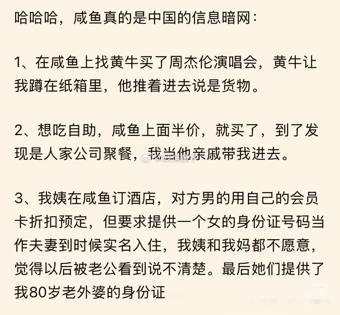 闲鱼真的好厉害啊80岁的老婆，白捡了一个太奶哈哈哈