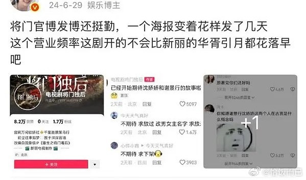 将门毒后的dy号去年就开了咋突然联动了