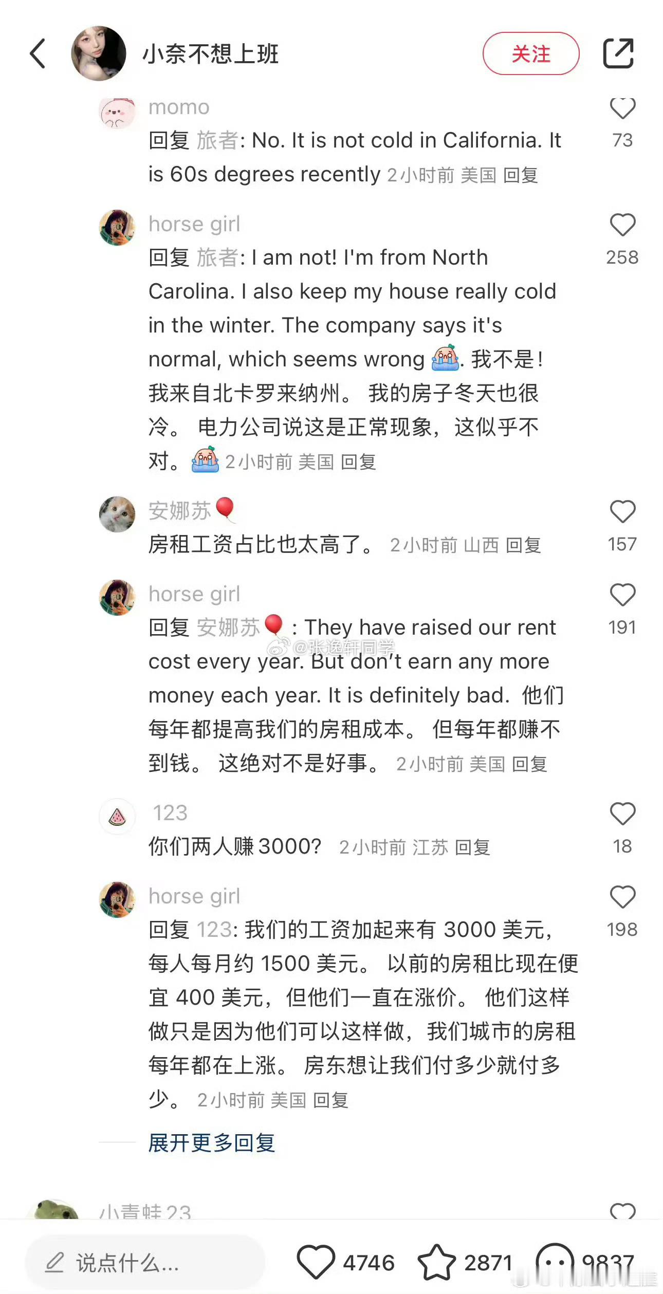 中美网友对了一夜的账当中美网友开始对账彼此的工资、房租、水电费、网费、医疗费