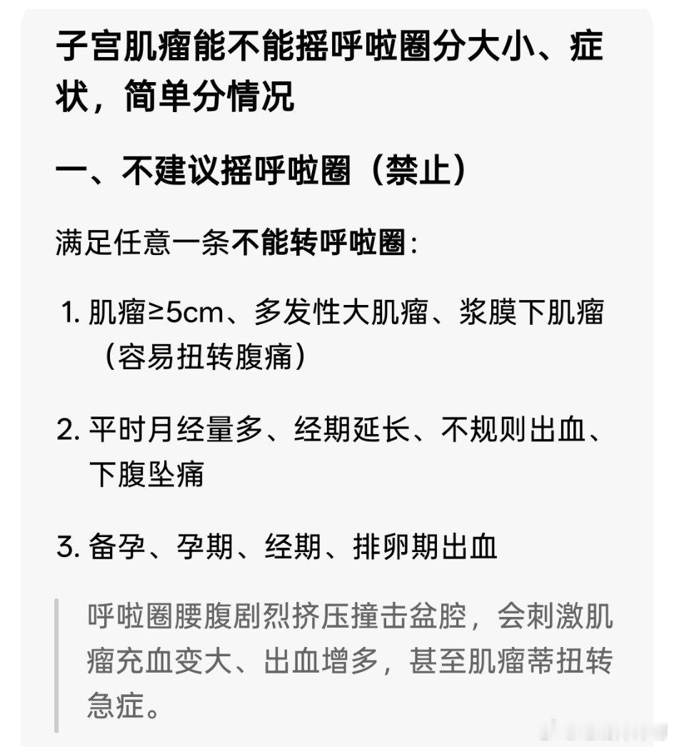 28岁女子饭后一个动作被送进抢救室女子饭后转呼啦圈脾脏碎成豆腐渣友情提示：有子