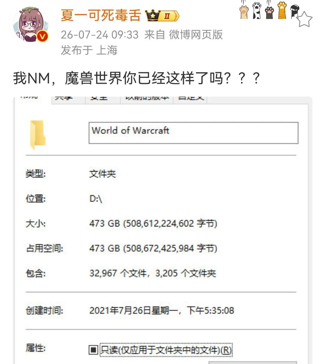 魔兽世界现在473个G吗？分为三大版本，正式服，怀旧服，时光服。别的游戏