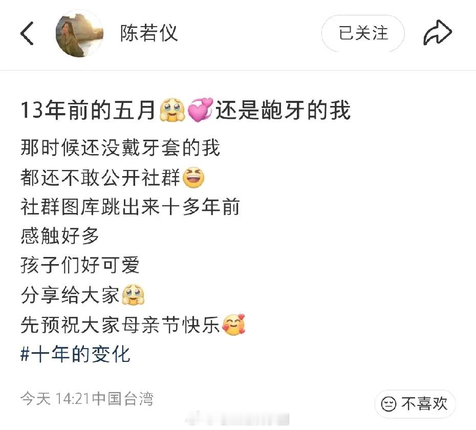 林志颖太太晒旧照，说自己以前是龅牙，很自卑不敢晒照！其实从照片上看，没那么严重，